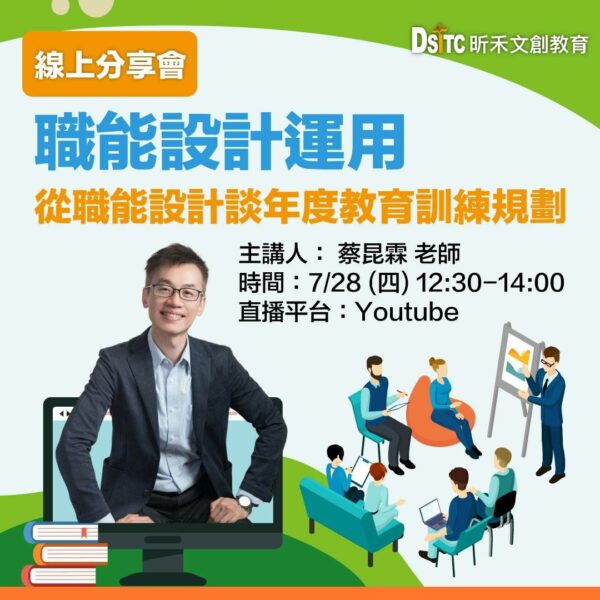 運用NLP技術的結構式銷售技巧