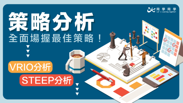 問題分析與解決_微課程